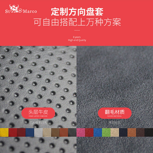 圣玛克 英菲尼迪G25 G37 EX25 FX35 QX56 专用手缝真皮方向盘套 - 图3