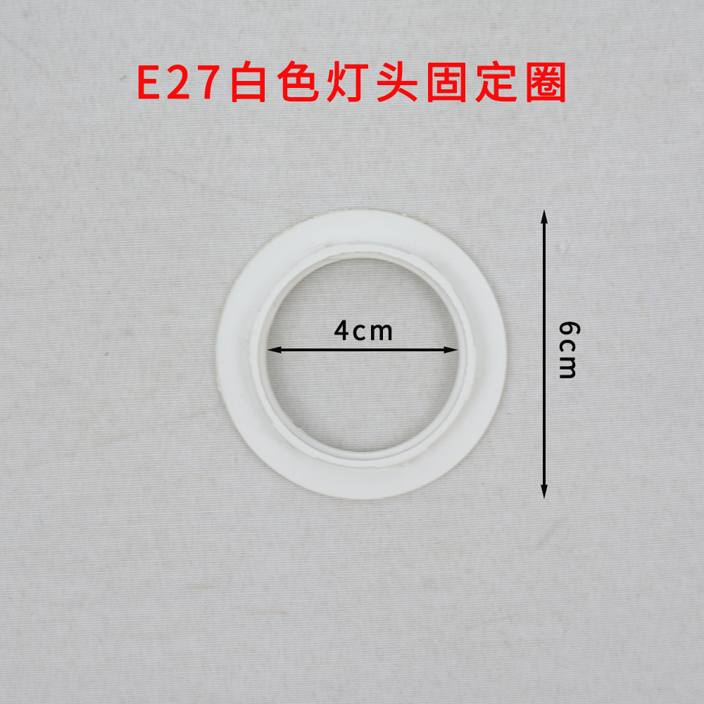 E27转E14灯头环转换华司灯头转换圈塑胶介子灯罩圈转接环通用-图2