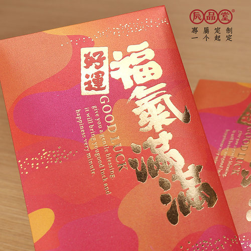 2026年红包封结婚万元福字高档利是封中国风定制新年利是袋通用 - 图2