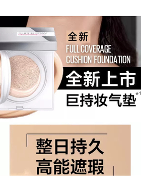 美宝莲纽约SUPERSTAY巨持妆气垫bb霜控油遮瑕提亮美容 专柜正品