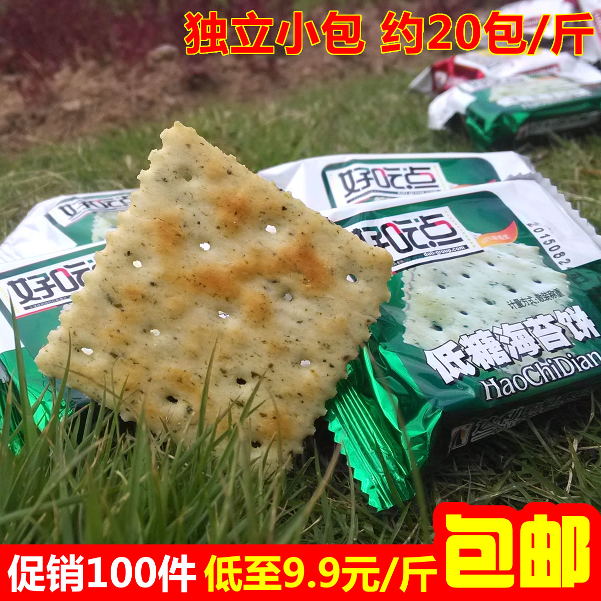 低糖海苔饼干达利园好吃点苏打饼代餐小包装办公加班零食500g包邮 - 图0