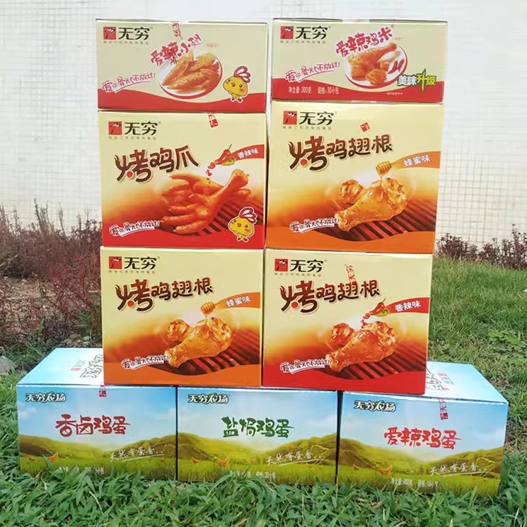 无穷食品爱辣鸡土鸡爪长凤爪小包休闲即食办公室零食包邮13g*20包