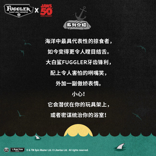 Fuggler官方正版萌牙怪兽大白鲨鱼50周年毛绒玩偶搞怪潮玩公仔 - 图1
