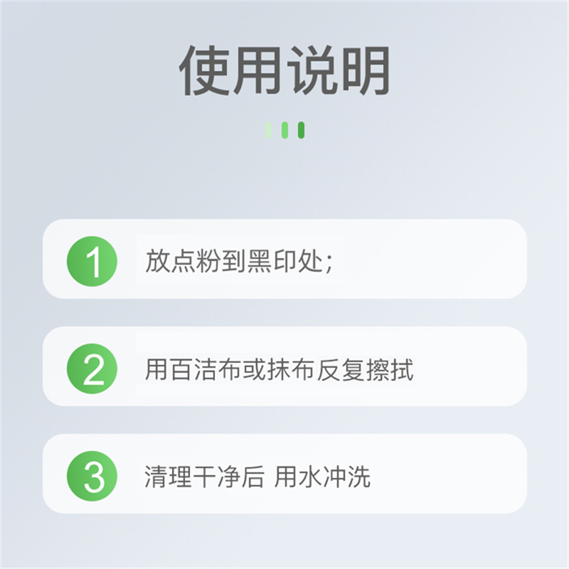 瓷砖地砖黑印黑道子清洁剂铝合金车撑金属桌椅子腿摩擦印去痕家用-图1