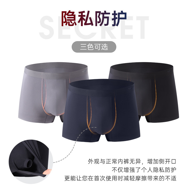 南极人男士包皮分离阻复术后短裤 南极人嘉士内裤