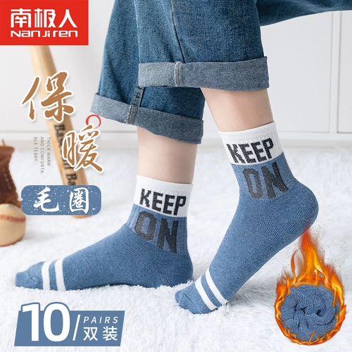 南极人 Утепленные носки для мальчиков, демисезонные хлопковые удерживающие тепло гольфы, средней длины