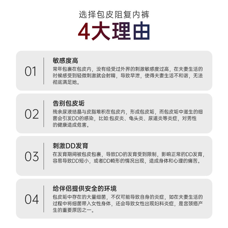 南极人男士包皮分离阻复术后短裤 南极人嘉士内裤