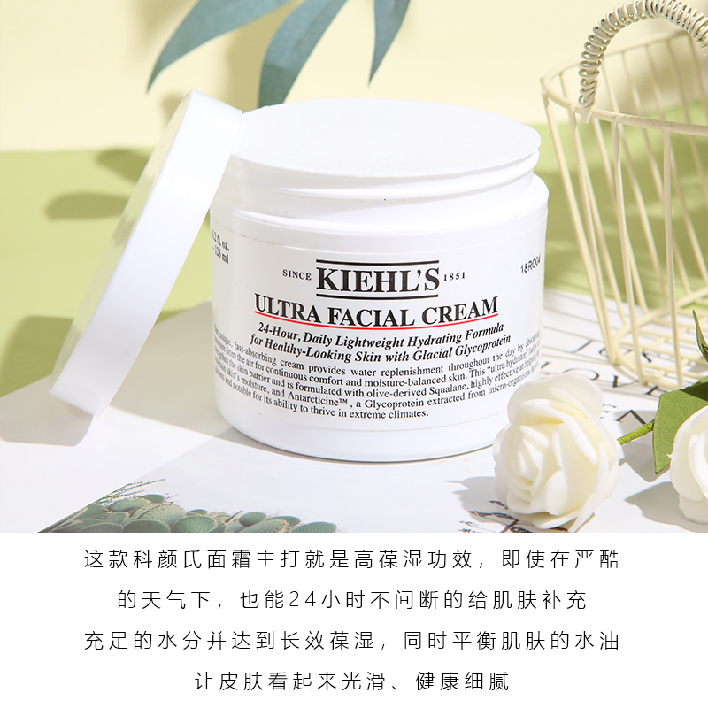 【香港直邮】Kiehl＇s/科颜氏高保湿面霜50ml 第三代补水保湿滋润