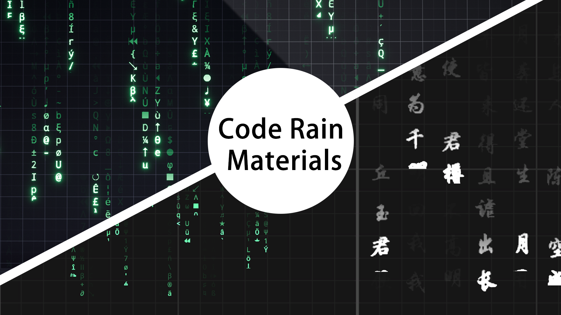 UE4虚幻5 Code Rain Materials 矩阵代码雨材质 - 图1