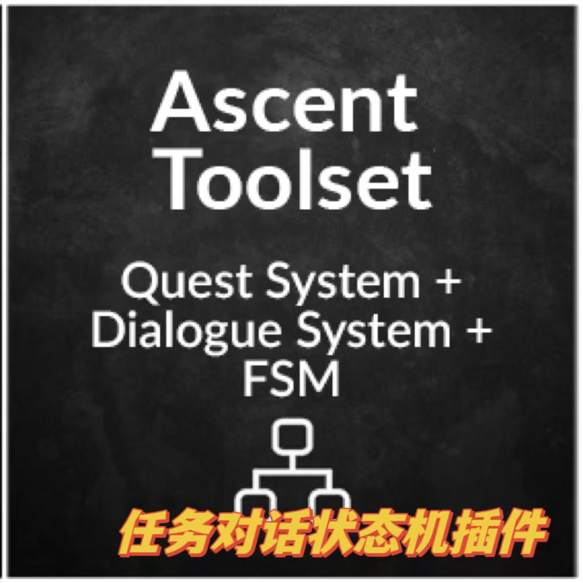 UE4虚幻5.2 Ascent Toolset (ATS) V 2.0 任务对话状态机插件 - 图3