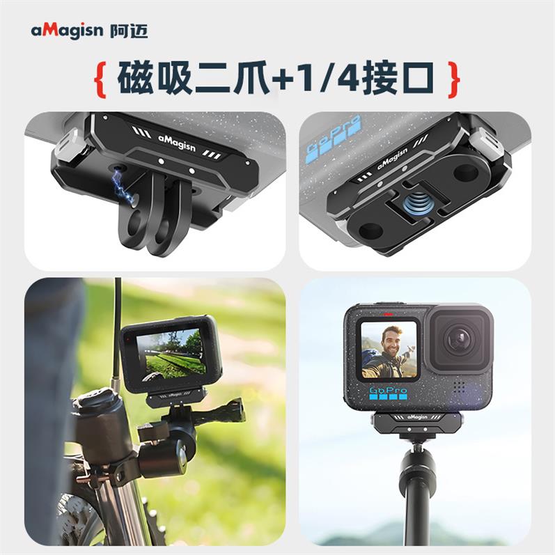 GoPro12/11/10/9/8/Max金属磁吸快装快拆转接座底座Hero12配件 - 图2