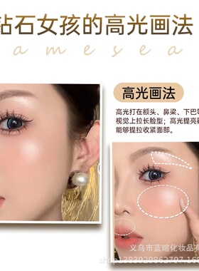 圣希高光修容粉自然提亮鼻侧影