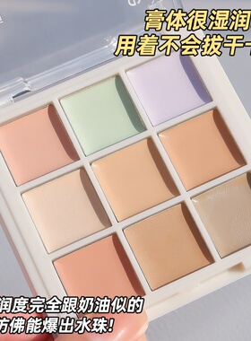 MGL九色遮瑕盘斑痘印黑眼圈泪沟9色遮瑕膏防水不脱妆控油提亮肤色