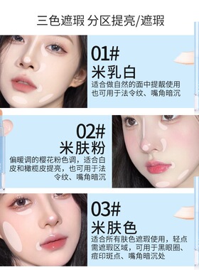 PIPL贴贴遮瑕乳水润服帖提亮痘印黑眼圈遮瑕笔遮瑕液遮盖斑点跨境