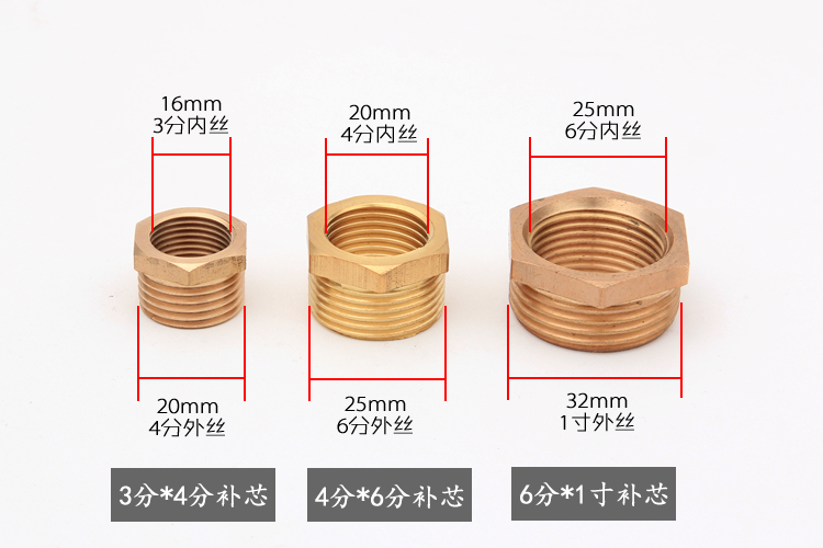 3内4外4内6外加厚黄铜管件4分螺纹对丝补芯异径直接水管变径接头