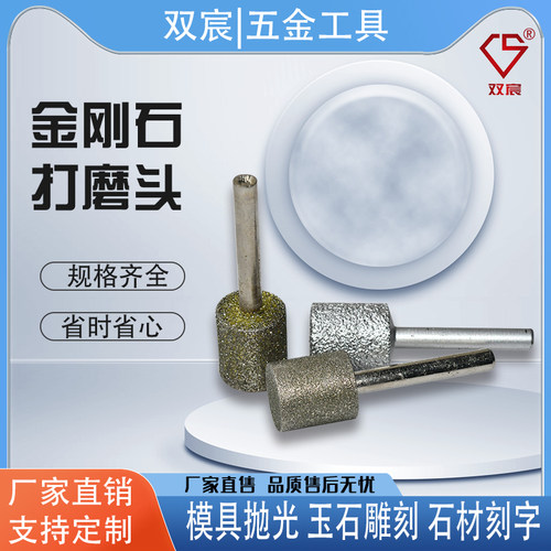 热卖电镀金刚石钻石磨头，粗砂圆柱型打磨头玉石去皮石材打磨工具 - 图1