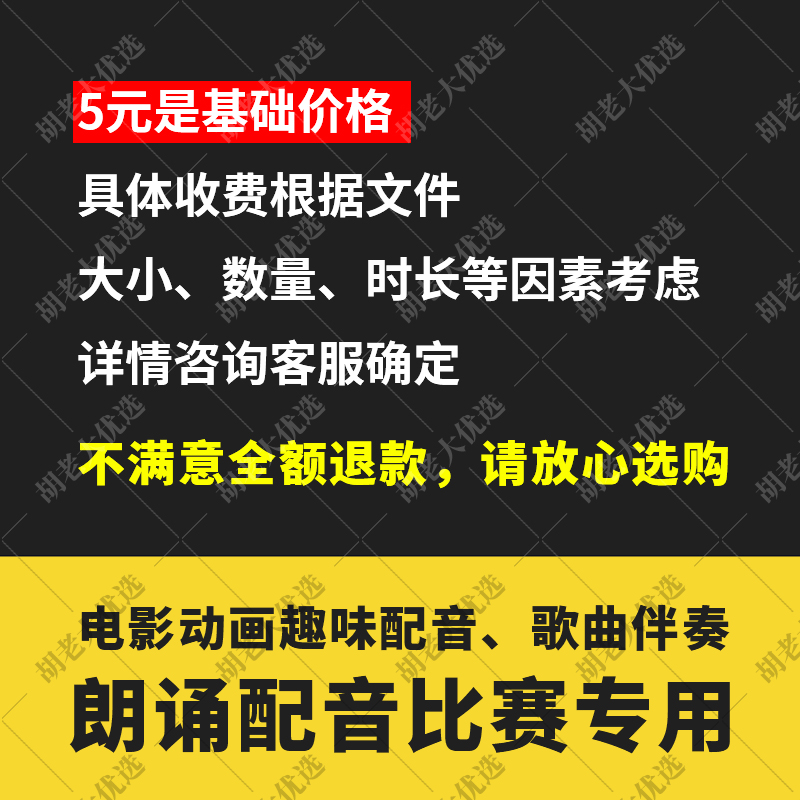 配音视频消音去人声分离提取音频伴奏音乐电影动画视频消除人声