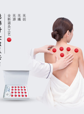 代代康隐形针灸片康复芯片 顺势发热贴 热能发热芯片 套装