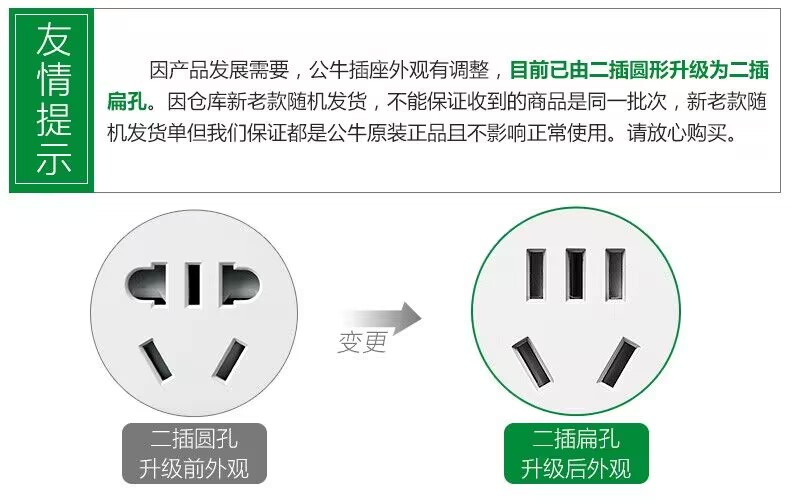 公牛插座无线 不带线插排接线板排插插线板正品家用电源插板无线 - 图2