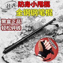 Body-proof weapon Whip Whip Three Knots Pen pen extension shortening stick Falling Stick Self Defense Vehicle Supplies Broken Window Thrower Roll