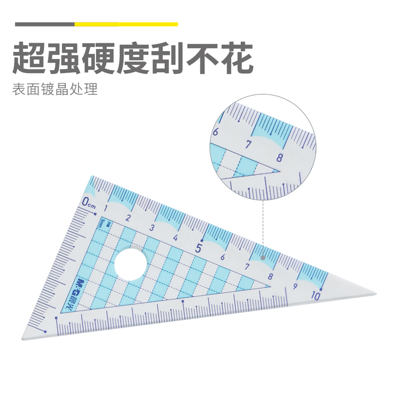 晨光15cm零起端学生套尺高透明树脂 防刮花 大数字 格子波浪直尺 - 图2