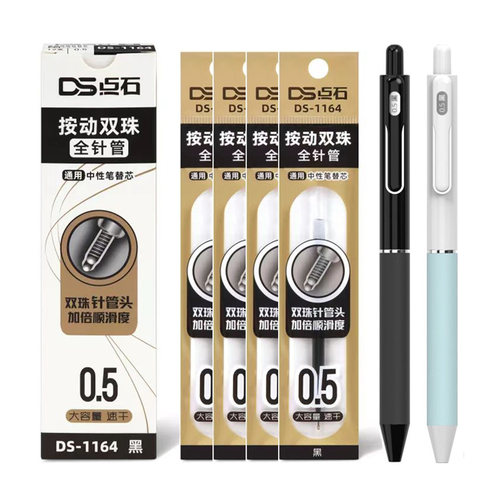 正品点石按动笔芯大容量全针管0.5mm黑色双珠顺滑速干替芯巨好写 - 图0