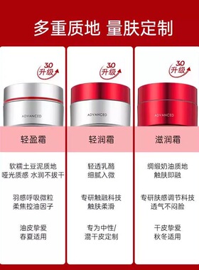 3.0珀莱雅红宝石面霜轻盈滋润轻润赋能鲜颜中样15g全场68元包邮