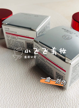 上新50克珀莱雅红宝石面霜3.0中样体验装旅行装有防伪效期新保真