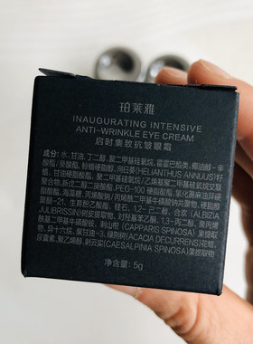 新2.0到手15g珀莱雅启时能量眼霜5g*3瓶打包中小样旅行装2029年