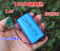 18650 lithium battery 7 4V boat model car model charging power battery 1500mA with protection plate