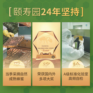 厂家授权正品 颐寿园蜂蜜颐园牌枣花蜂蜜480克天然红枣好蜜玻璃瓶