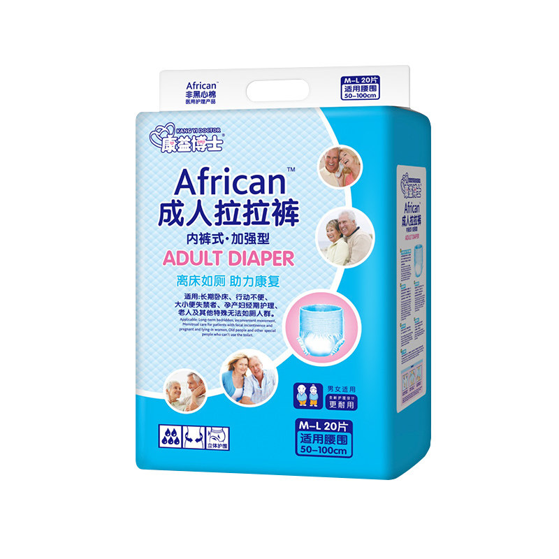 康益博士成人拉拉裤M-L大号老年人内裤型纸尿裤尿不湿20片护理垫,淘宝优惠券,粉丝福利购,淘宝优惠卷