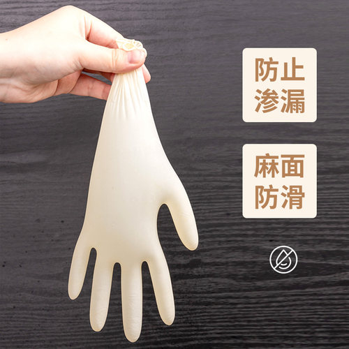 美佳馨9寸一次性无粉乳胶手套劳保橡胶耐磨防滑家用清洁耐用高弹 - 图0