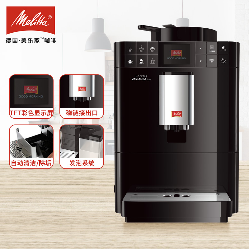 Melitta/美乐家 F57 VARIANZA全自动咖啡机家用现磨一键卡布奇诺 - 图0