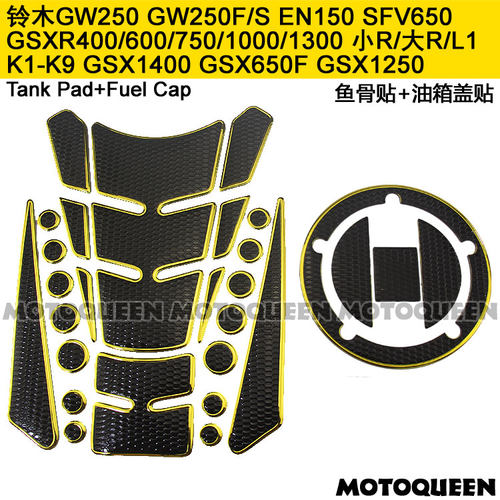 适用铃木k5K6K7K8k9小大R摩托车EN150油箱贴纸600/750鱼骨贴花膜 - 图3