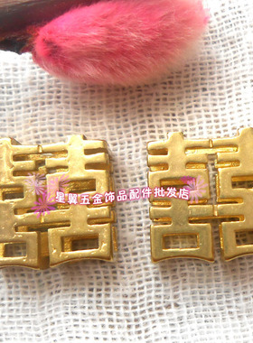 手工diy新娘造型饰品配件 纯铜双喜吊坠子 箱包服饰鞋饰金属材料