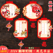 New 2024 dragon-year lanterns sign up for May Kofu bag thickened Tian character Hard pen calligraphy works paper China Wind