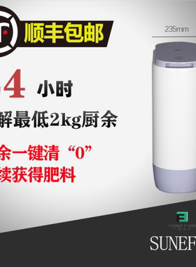 家用食物处理器厨房厨余