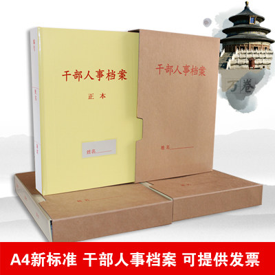 走进档案管理新纪元：上海档案盒的应用与选择攻略