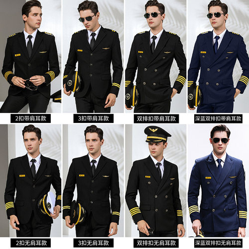 航空制服套装国航机长制服空少飞行员制服男保安主管经理职业西装 - 图1