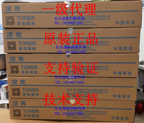 原装全新 汉光HG-MT620A碳粉汉光F6260/6300/6400/6450保密机粉盒 - 图1
