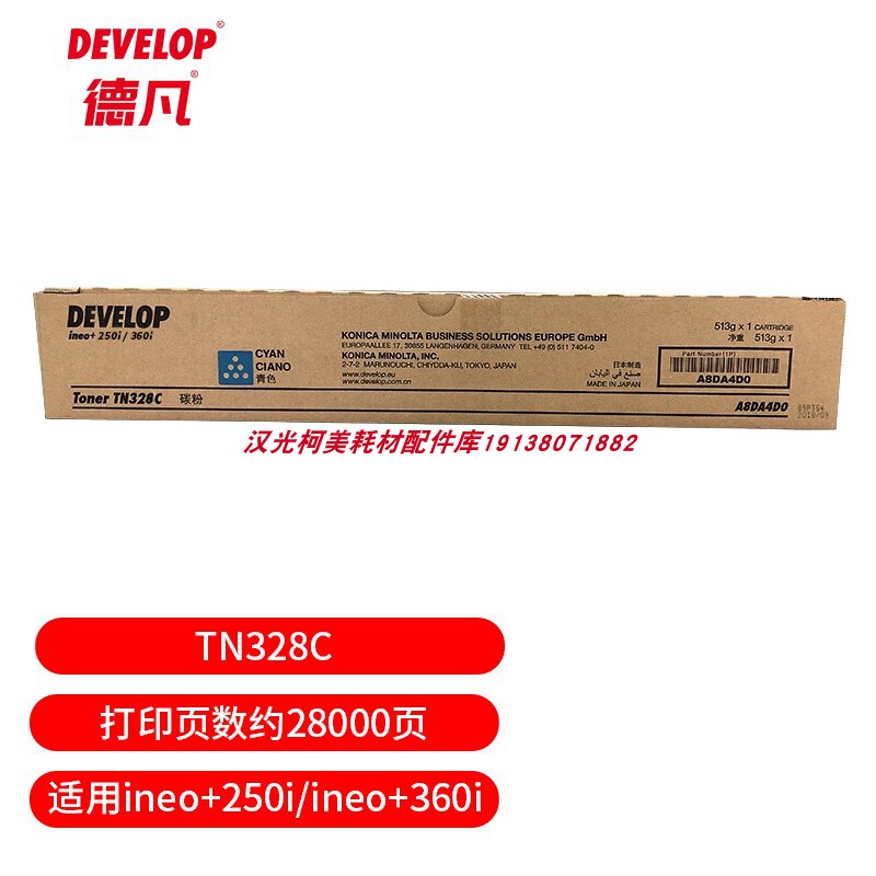 原装全新 德凡ineo+250i +360i 黑色彩色碳粉TN328K CMY 墨粉盒 - 图0