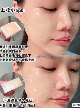 毛老师美肌无痕蚕丝粉膏打底遮瑕