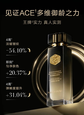 毛戈平黑金菁华水抗衰改善肤质