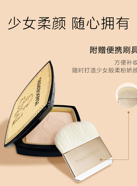 毛戈平蒲公英粉腮红气色粉定妆粉