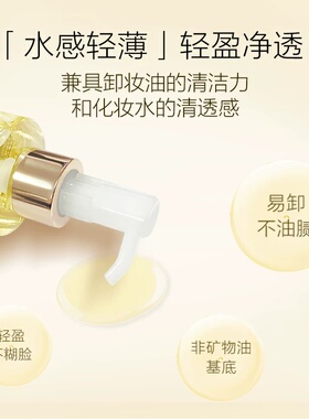 毛戈平专柜卸妆油深层清洁滋润