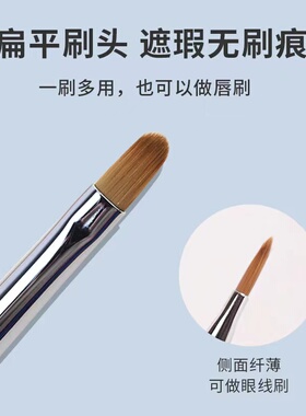 毛戈平双头遮瑕刷T301