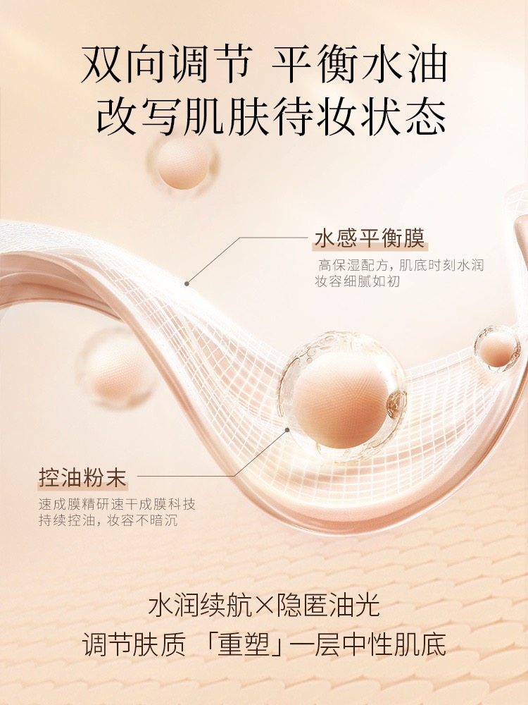 新品毛戈平MGPIN凝脂柔肌妆前霜 皮肤衣隔离乳打底补水滋润提亮,淘宝优惠券,粉丝福利购,淘宝优惠卷