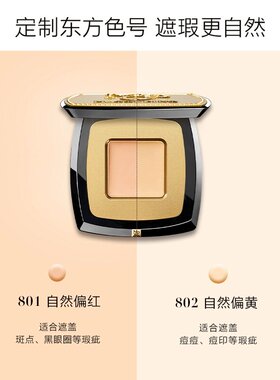 毛戈平遮瑕膏斑点痘印泪沟法令纹