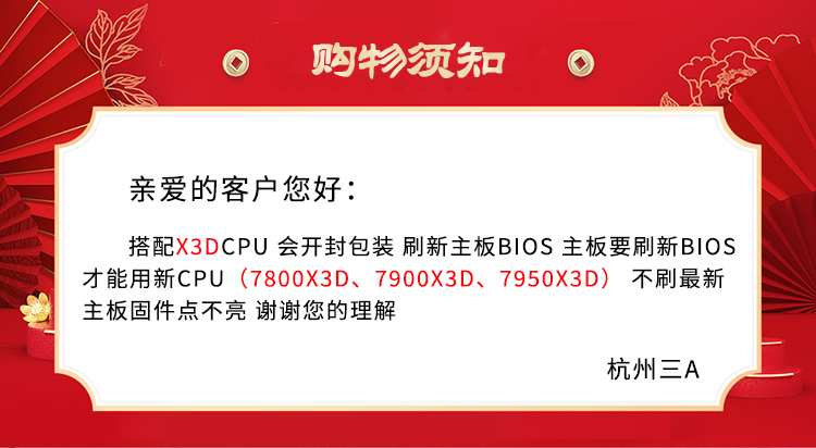 AMDR7 7800X3D盒装CPU搭配华硕微星主板CPU套装锐龙7000系-图0